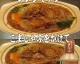 美味ドレとごましゃぶで牛肉春雨野菜炒め！作り方1写真