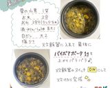 バイボアボーク栗ご飯作り方1写真