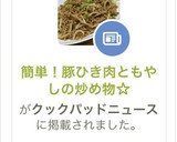 簡単！豚ひき肉ともやしの炒め物☆作り方7写真