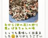 おから(卯の花)の炒り煮。ばあちゃんの味作り方9写真