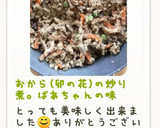 おから(卯の花)の炒り煮。ばあちゃんの味作り方9写真