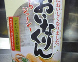 ほうれん草のおいなりさんおひたし作り方1写真