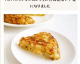 本場スペインレシピ　スパニッシュオムレツ作り方11写真