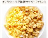 木綿豆腐で 鶏そぼろ風丼作り方7写真