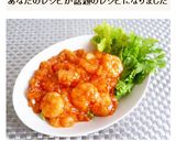 材料4つで簡単　海老チリソース　エビチリ作り方10写真