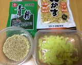 青のりと天かすのおにぎらず作り方1写真