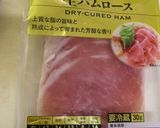 イベリコ豚の生ハムと目玉焼き作り方1写真