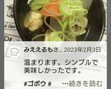 けんちん汁★鶏肉入り★栄養満点★大人気作り方7写真