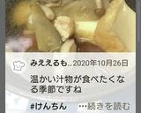 けんちん汁★鶏肉入り★栄養満点★大人気作り方8写真