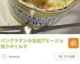 缶詰アヒージョ☆お好きなオイル漬缶詰で！作り方10写真