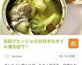 簡単！たまねぎとチーズのアヒージョ風作り方8写真