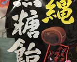 パンの耳 黒糖飴からのかりんとう作り方9写真