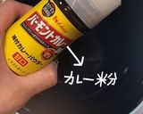 カレーcheese厚揚げ作り方2写真