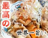 人気の究極のもつ煮込み!作り置きモツ煮作り方6写真