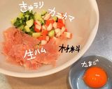 生ハムでユッケ風作り方1写真