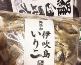 とっても美味しい♪いりこ出汁の取り方！作り方1写真