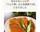 お弁当にかぼちゃのミルク煮(*´∀`)♪作り方19写真