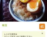味玉をのっけた一石二鳥ポテトサラダ作り方6写真