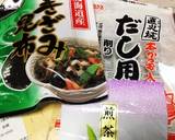 痩せる出汁＋椎茸出汁　ミルサーで作り方2写真