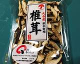 痩せる出汁＋椎茸出汁　ミルサーで作り方5写真