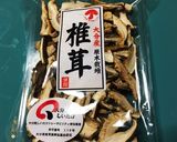 痩せる出汁＋椎茸出汁　ミルサーで作り方5写真
