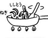 和風だけどイタリアントリコロールなパスタ作り方4写真