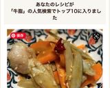 牛脂で炒めるきんぴらごぼう作り方8写真