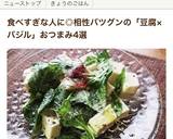 カプレーゼ風冷奴作り方3写真