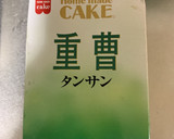【私のための覚書】栗の渋皮煮作り方6写真