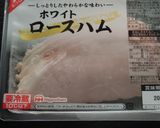 ハムと豚肉の重ね焼き作り方1写真