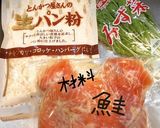 鮭フライサラダ作り方1写真