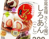 栗まんじゅう作り方2写真