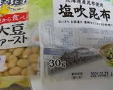 簡単！水煮大豆と塩昆布の煮物作り方1写真