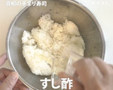 子どもと一緒に作れる！真鯛のてまり寿司作り方4写真