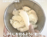 子どもと一緒に作れる！真鯛のてまり寿司作り方5写真