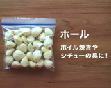 青森にんにくの下処理と保存と選び方作り方7写真