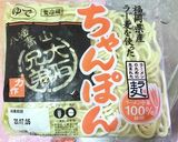 たつえばあば特製！たっぷり野菜ちゃんぽん作り方9写真