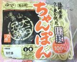 簡単！特製！たっぷり野菜ちゃんぽん作り方9写真
