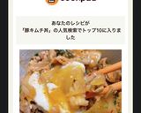 ピリ辛！豚キムチ丼☆作り方6写真