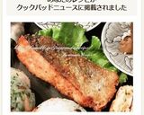 揚げずに作る！☆秋鮭のフライ作り方6写真