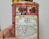 デミグラスソースを使った鶏肉シチュー作り方4写真