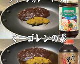 美味ドレのグリーンミーゴソース牛肉パスタ作り方1写真