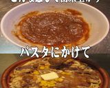 美味ドレのグリーンミーゴソース牛肉パスタ作り方3写真