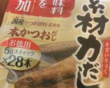 油揚げと白菜の豆腐味噌汁作り方2写真