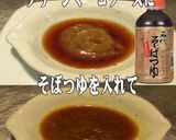 美味ドレのグリーンミーゴソースで冷し中華作り方1写真
