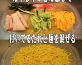 美味ドレのグリーンミーゴソースで冷し中華作り方2写真