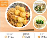 たたきキュウリと大豆の粒マスサラダ作り方6写真