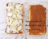 きなこもちホットサンド作り方3写真