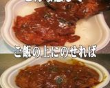 美味ドレグリーンミーゴソースでカツカレー作り方3写真