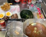 醤油ラーメン　簡単手作りスープ作り方1写真